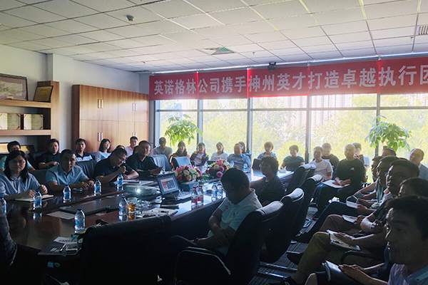 英諾格林與神州英才建立長期戰(zhàn)略合作關(guān)系，共建偉大公司！