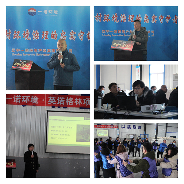 2021項(xiàng)目經(jīng)理集中營(yíng)在北票生產(chǎn)基地順利召開 2021項(xiàng)目經(jīng)理集中營(yíng)在北票生產(chǎn)基地順利召開