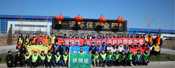 2021項(xiàng)目經(jīng)理集中營(yíng)在北票生產(chǎn)基地順利召開 2021項(xiàng)目經(jīng)理集中營(yíng)在北票生產(chǎn)基地順利召開